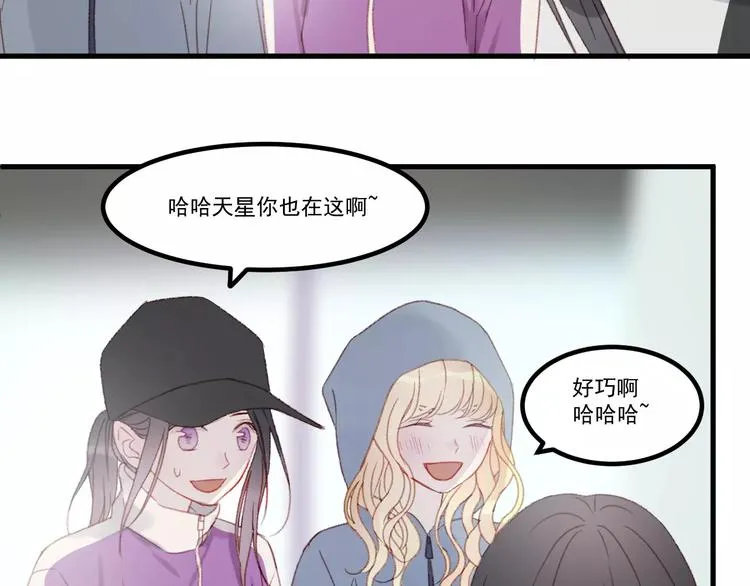 第30话 是她抓住了我的手 第43页