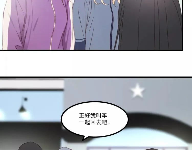 第30话 是她抓住了我的手 第44页