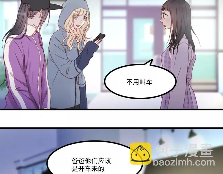 第30话 是她抓住了我的手 第45页