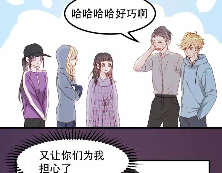 第30话 是她抓住了我的手 第48页