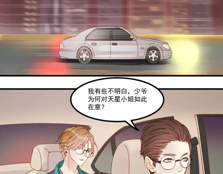 第30话 是她抓住了我的手 第51页