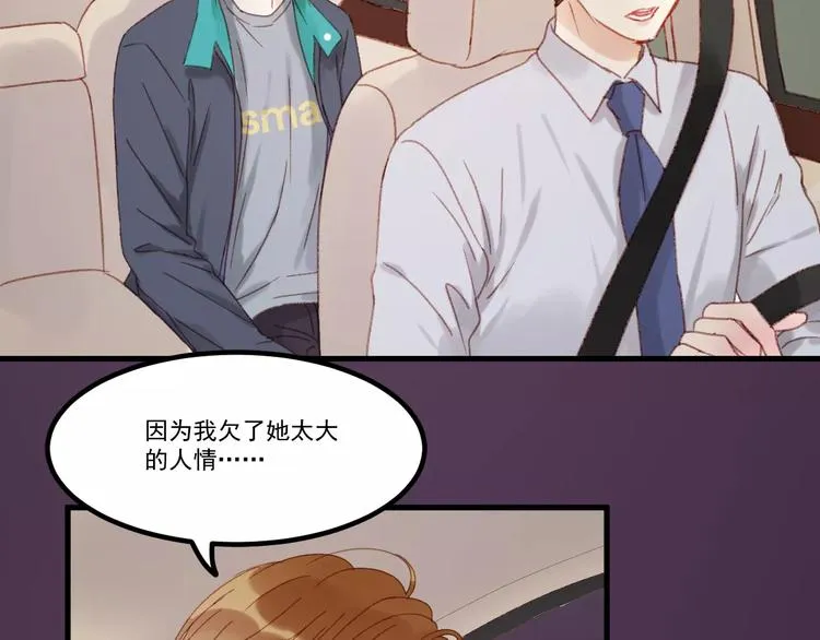 第30话 是她抓住了我的手 第52页