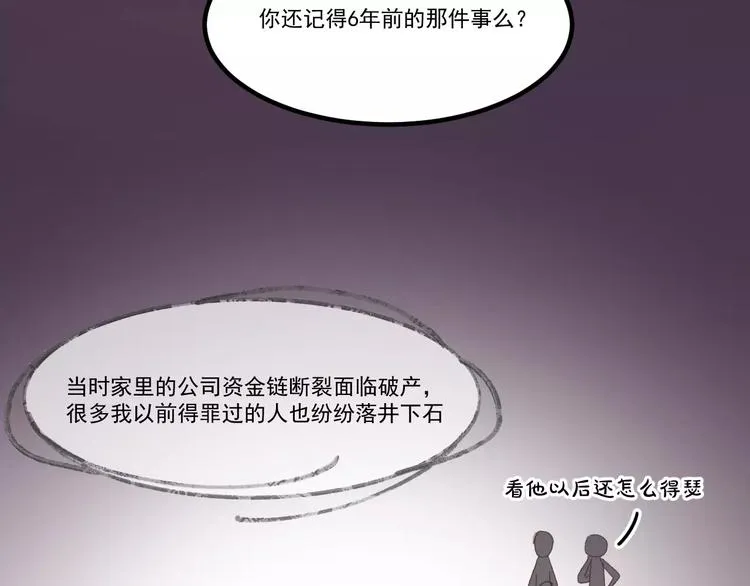 第30话 是她抓住了我的手 第54页