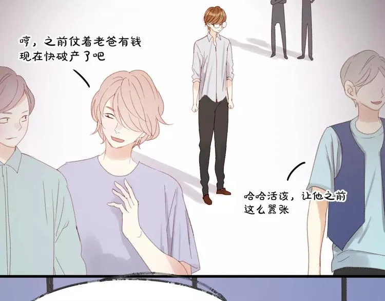 第30话 是她抓住了我的手 第55页