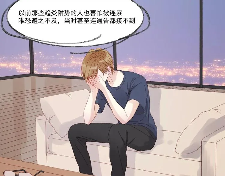 第30话 是她抓住了我的手 第56页