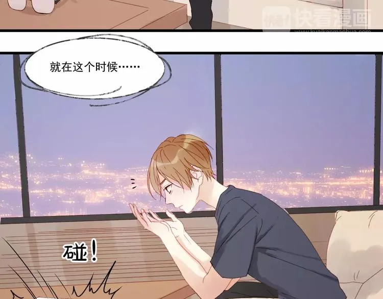 第30话 是她抓住了我的手 第57页