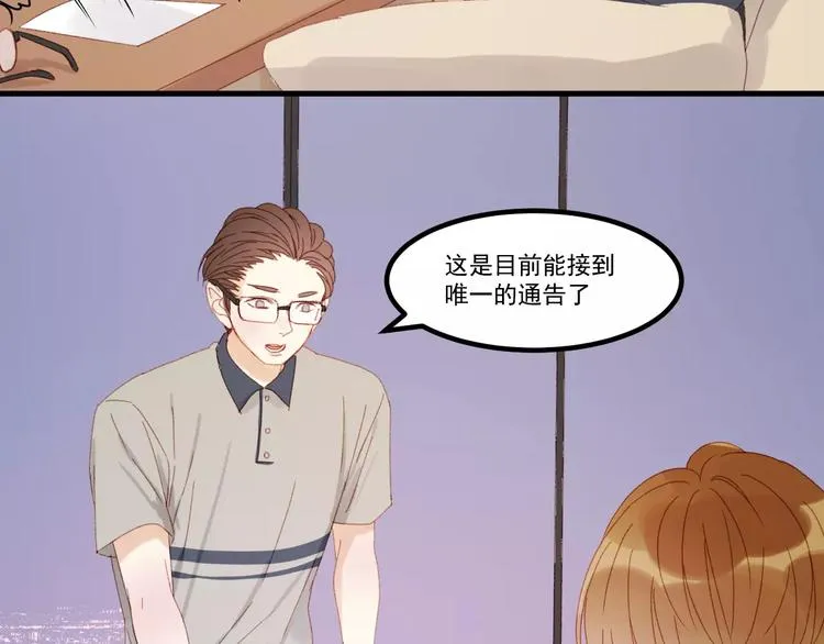 第30话 是她抓住了我的手 第58页