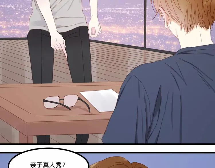第30话 是她抓住了我的手 第59页