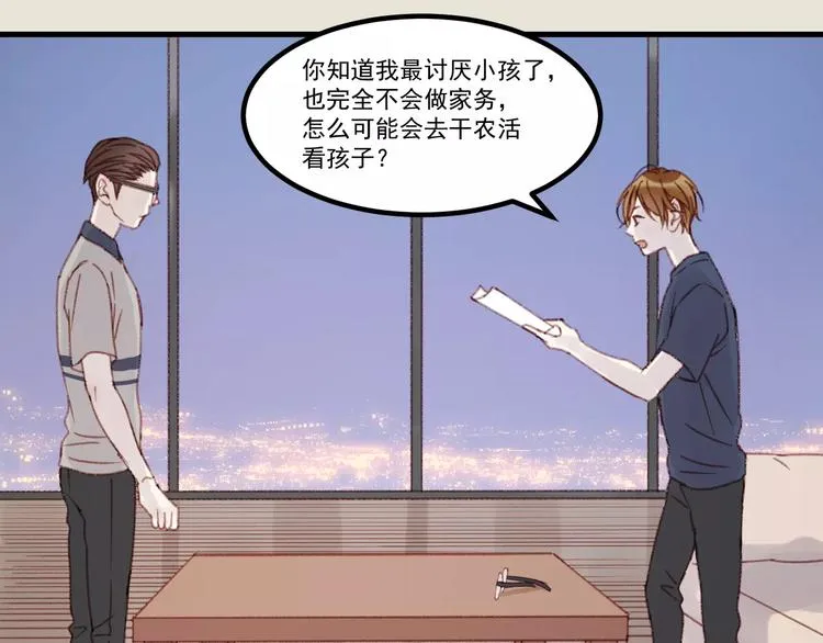 第30话 是她抓住了我的手 第61页