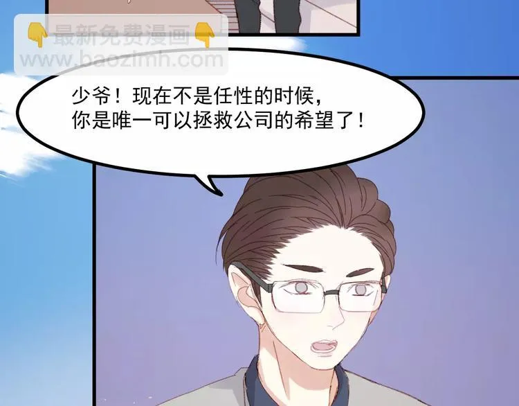 第30话 是她抓住了我的手 第63页