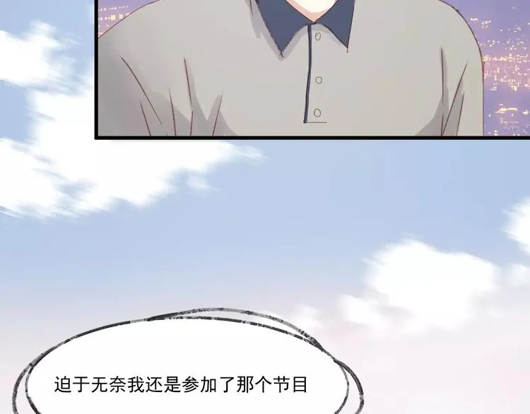 第30话 是她抓住了我的手 第64页