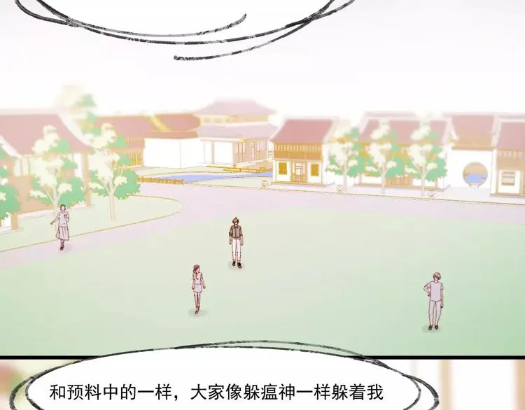 第30话 是她抓住了我的手 第65页