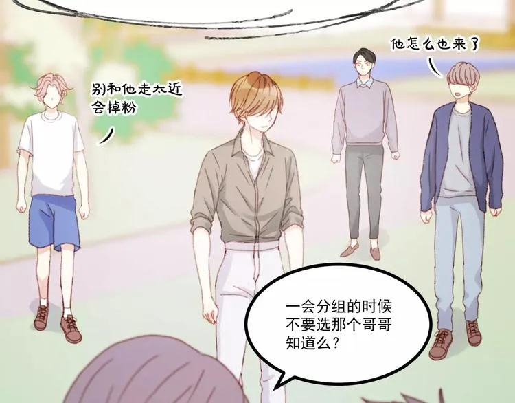 第30话 是她抓住了我的手 第66页