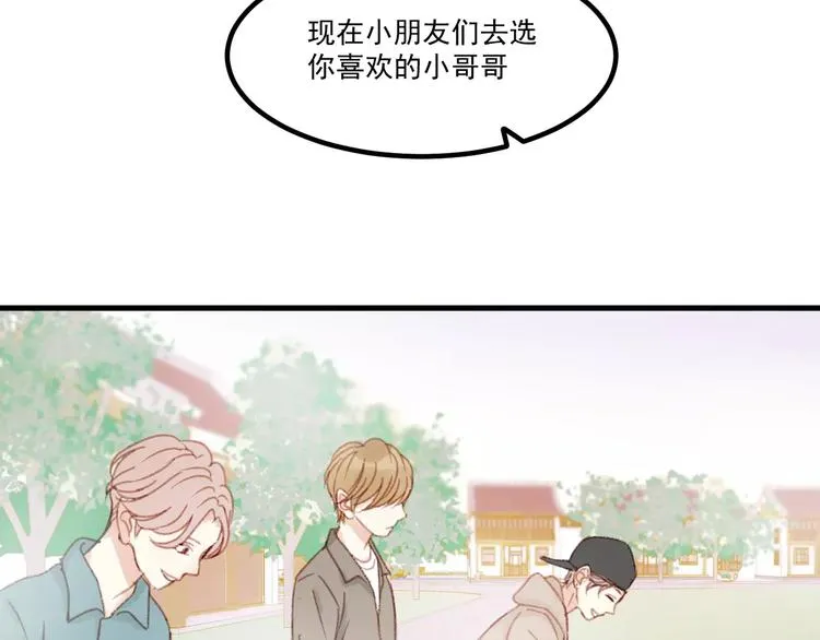 第30话 是她抓住了我的手 第68页