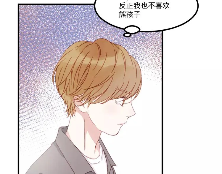 第30话 是她抓住了我的手 第70页