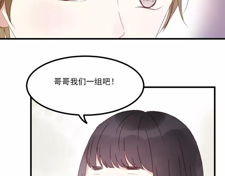 第30话 是她抓住了我的手 第73页