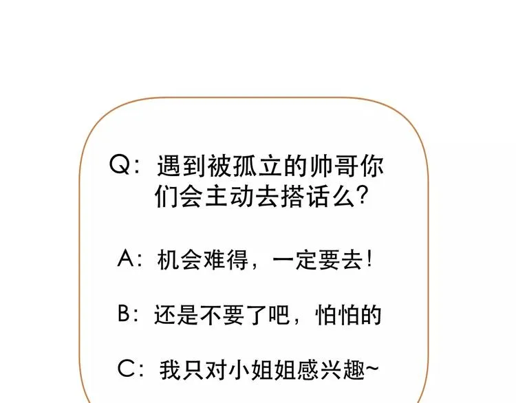 第30话 是她抓住了我的手 第79页