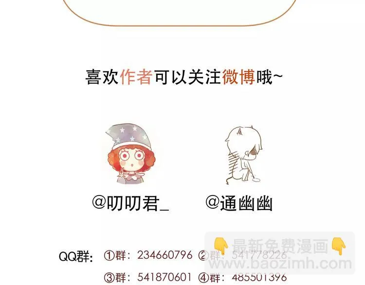 第30话 是她抓住了我的手 第80页