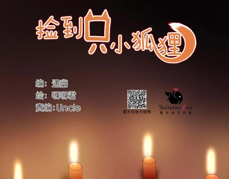 第31话 害人之心 第1页