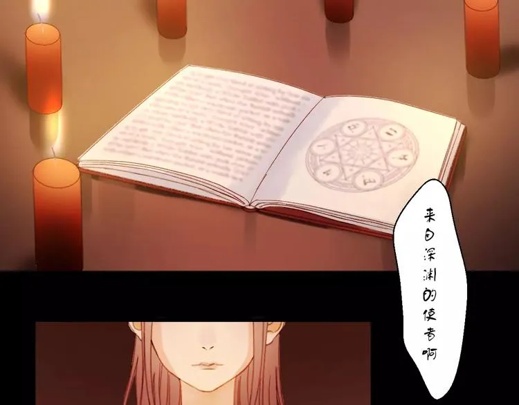第31话 害人之心 第2页