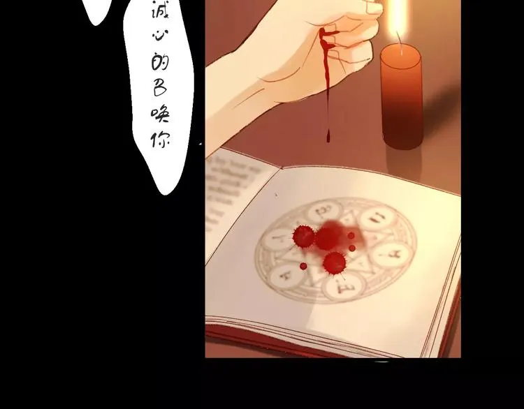 第31话 害人之心 第4页