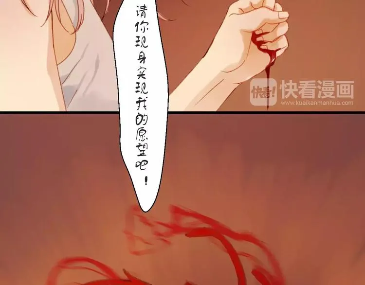 第31话 害人之心 第6页