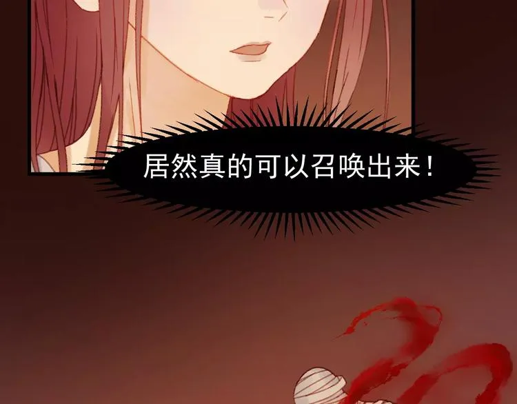 第31话 害人之心 第15页