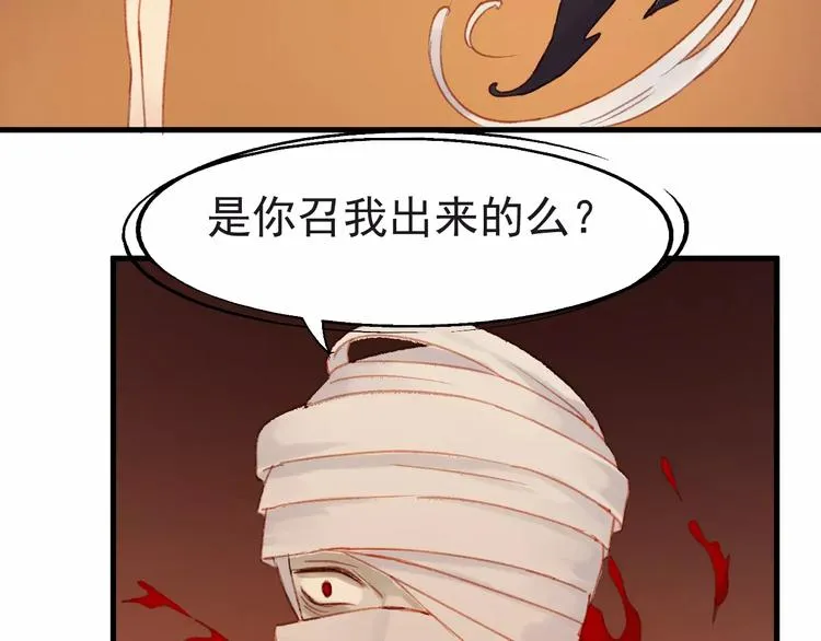 第31话 害人之心 第17页