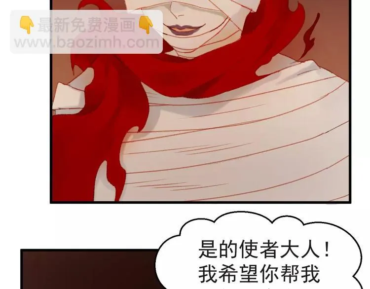 第31话 害人之心 第18页