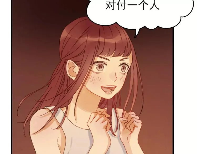第31话 害人之心 第19页