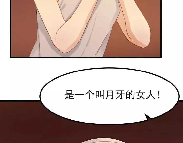 第31话 害人之心 第20页
