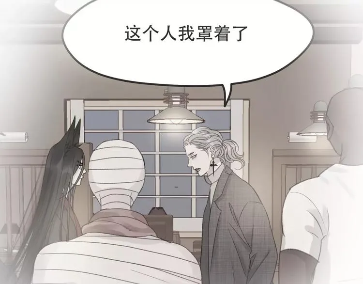 第31话 害人之心 第22页