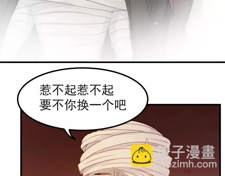 第31话 害人之心 第23页