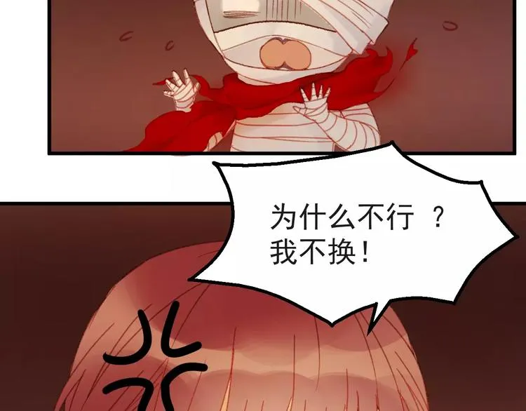 第31话 害人之心 第24页