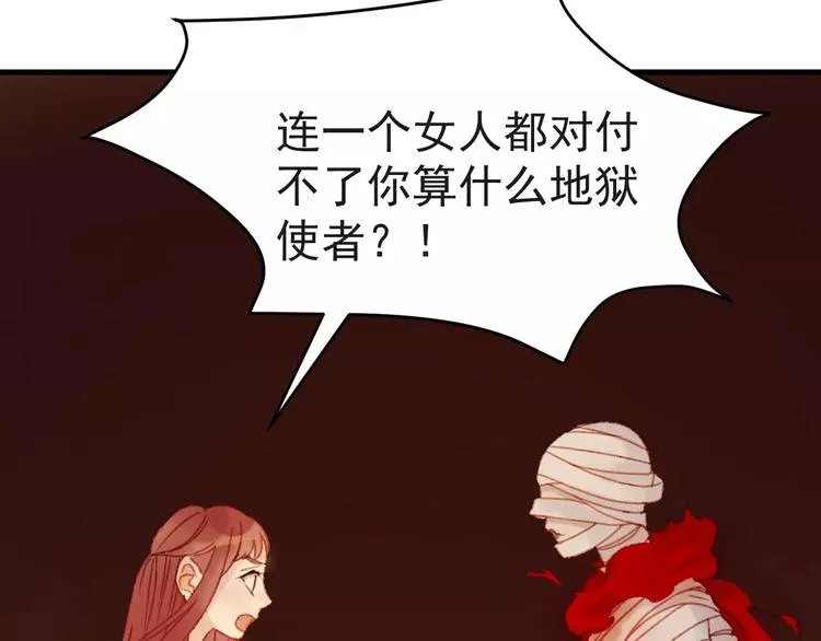 第31话 害人之心 第26页