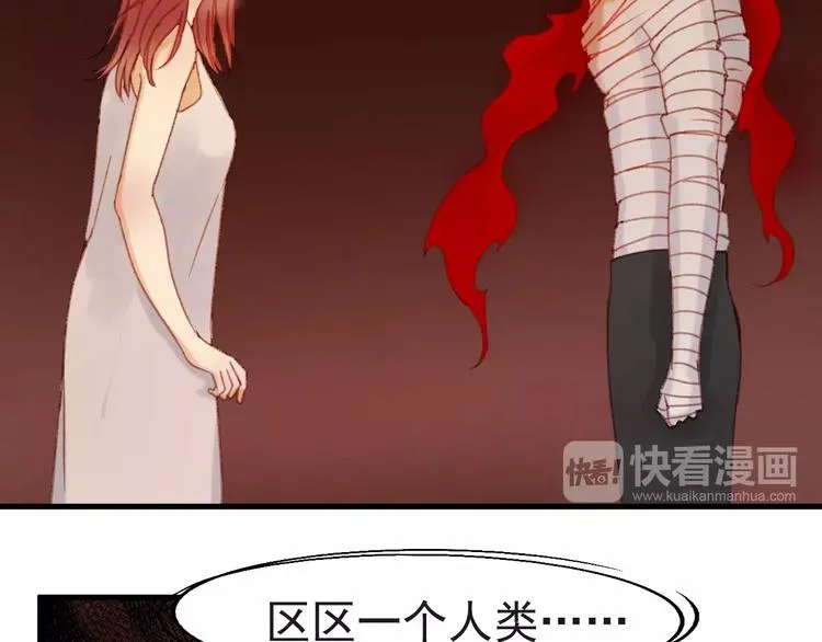 第31话 害人之心 第27页