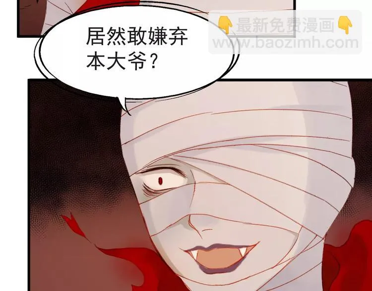 第31话 害人之心 第29页