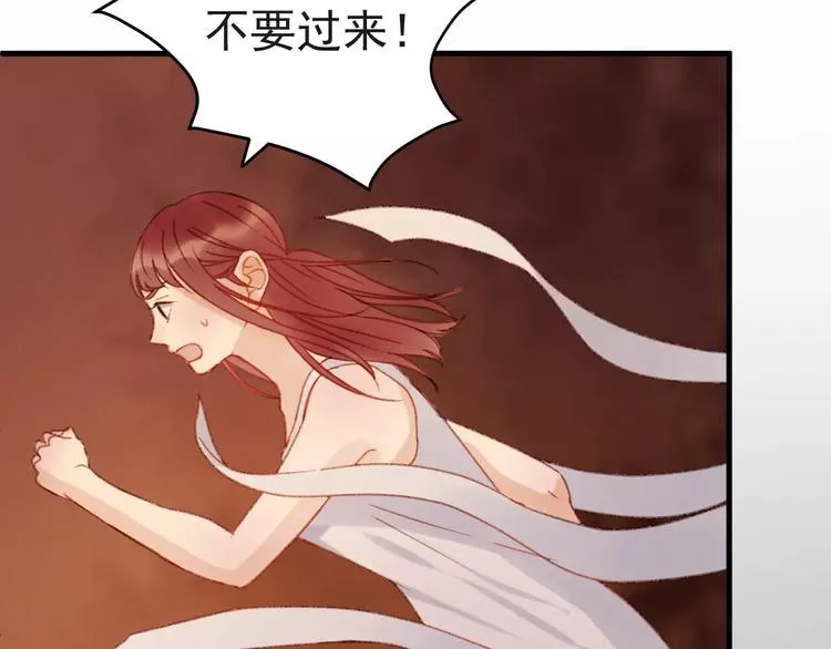 第31话 害人之心 第33页