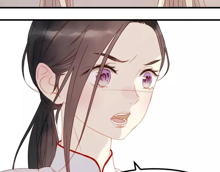 第31话 害人之心 第44页