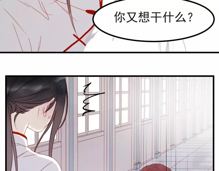 第31话 害人之心 第45页