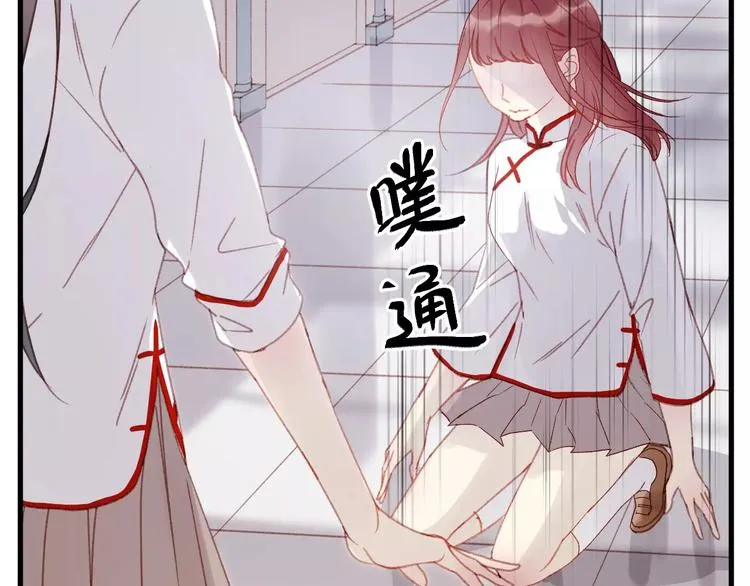第31话 害人之心 第46页