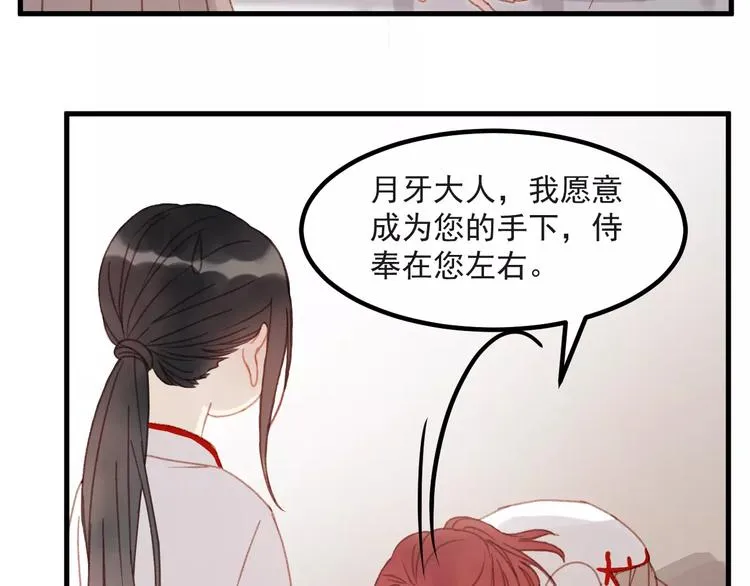 第31话 害人之心 第47页