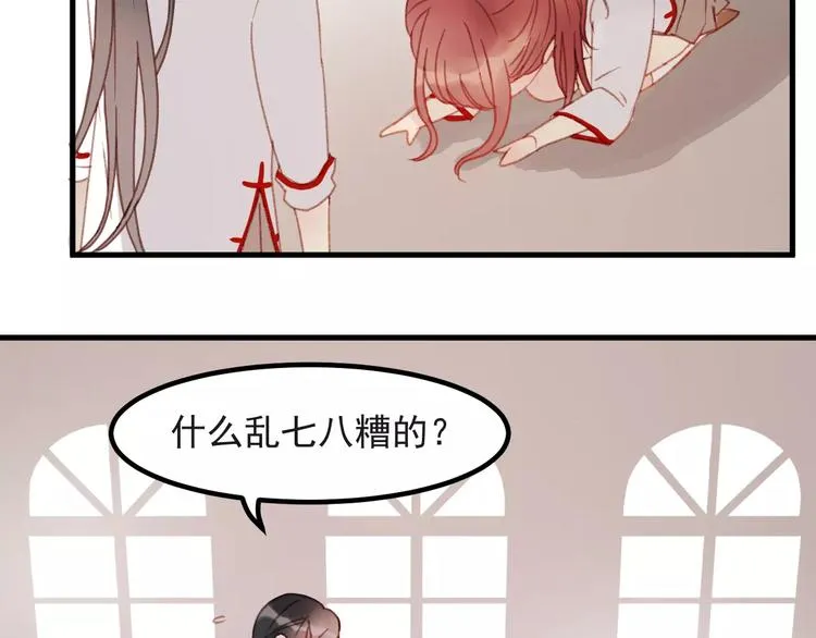第31话 害人之心 第48页