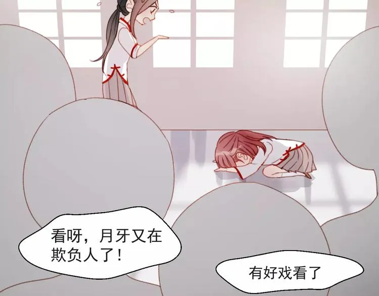 第31话 害人之心 第49页