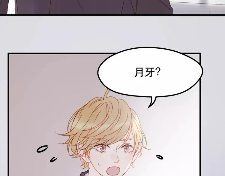 第31话 害人之心 第52页