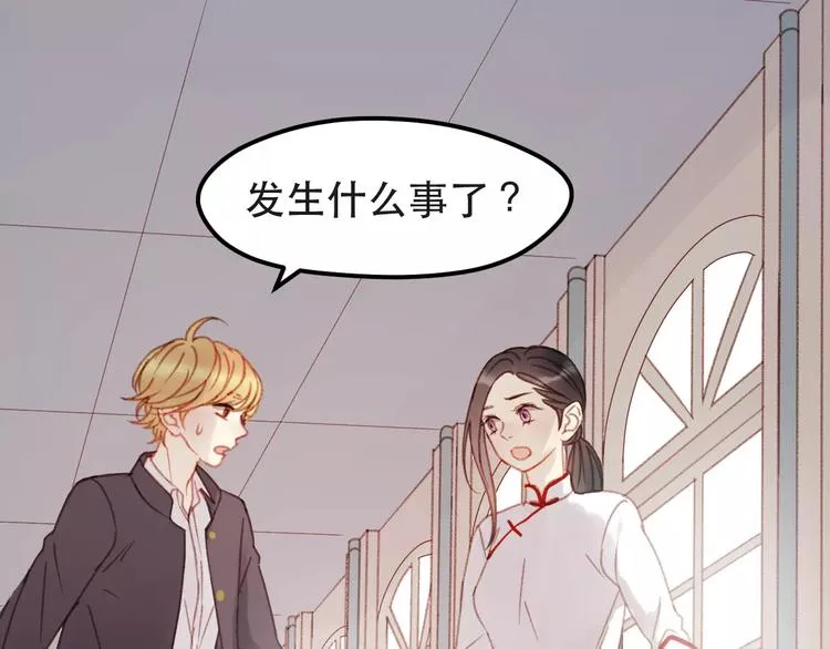 第31话 害人之心 第54页