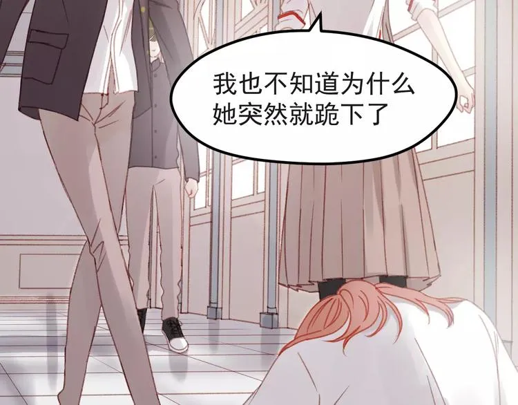 第31话 害人之心 第55页