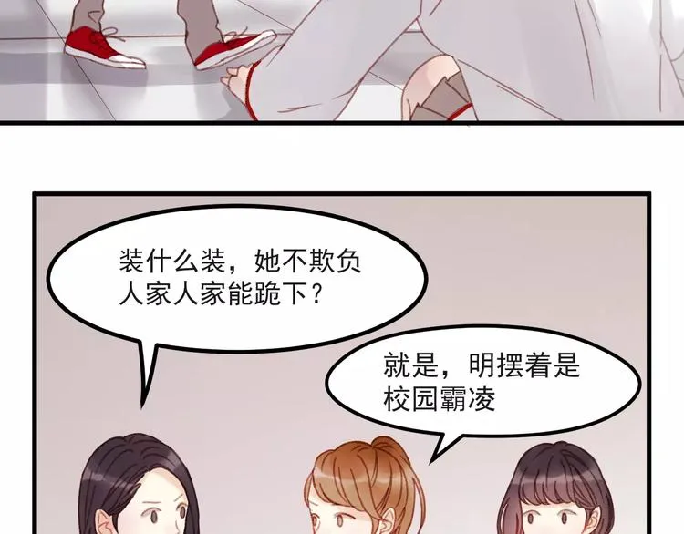 第31话 害人之心 第56页