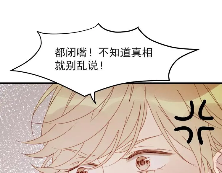 第31话 害人之心 第58页