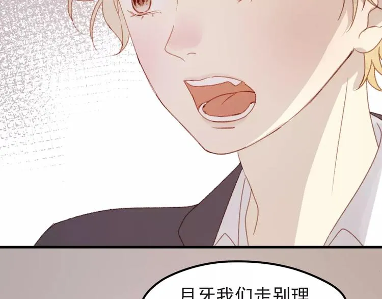 第31话 害人之心 第59页